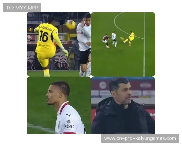 AC米兰防守端稳定性上升 AC米兰防守端稳定性上升